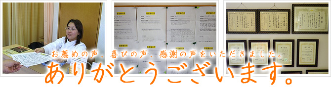 ありがとうございます
